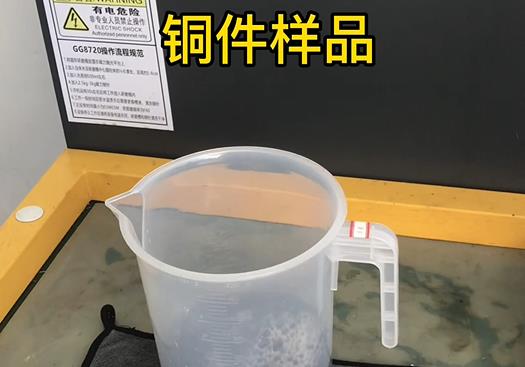 庆城紫铜高频机配件样品